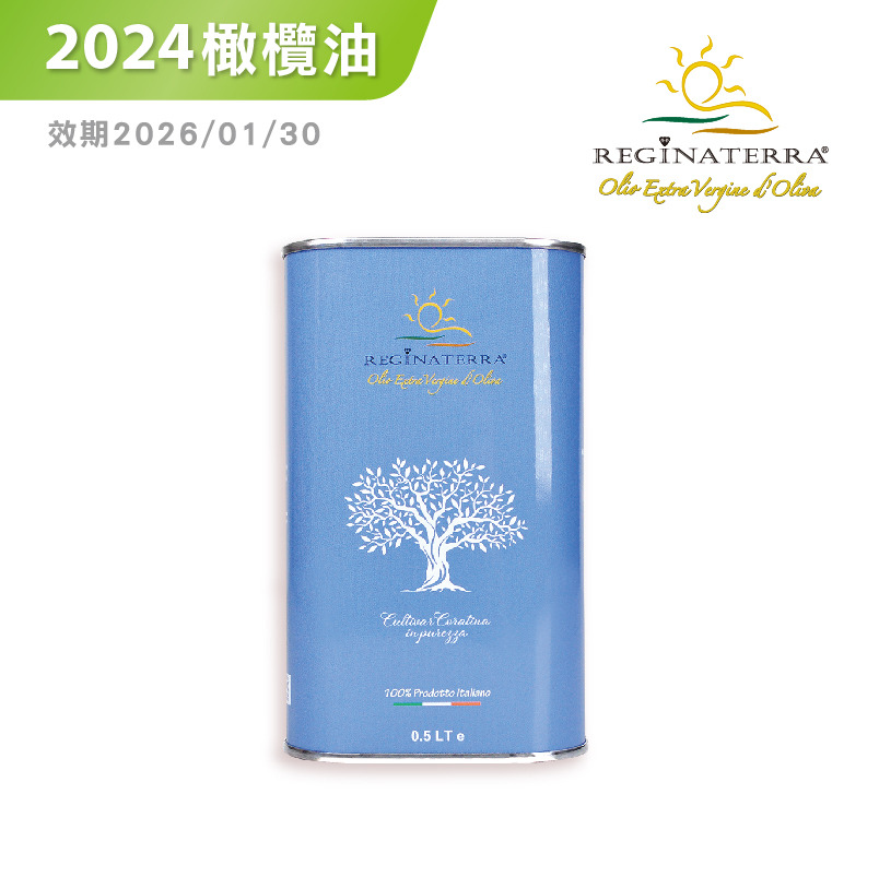 【王后之地】頂級冷壓初榨橄欖油500ml 1罐✿90A026